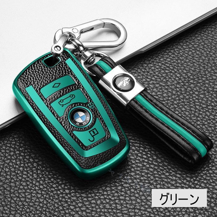 新品BMW 対応 キーケース 1 3 4 5 6 7シリーズ X3 X4 M5 M6 f10 f11 f30 f31 f20 f21 f22 f23 f01 f12 Z4 車用 リモコンケース グリーン拍卖