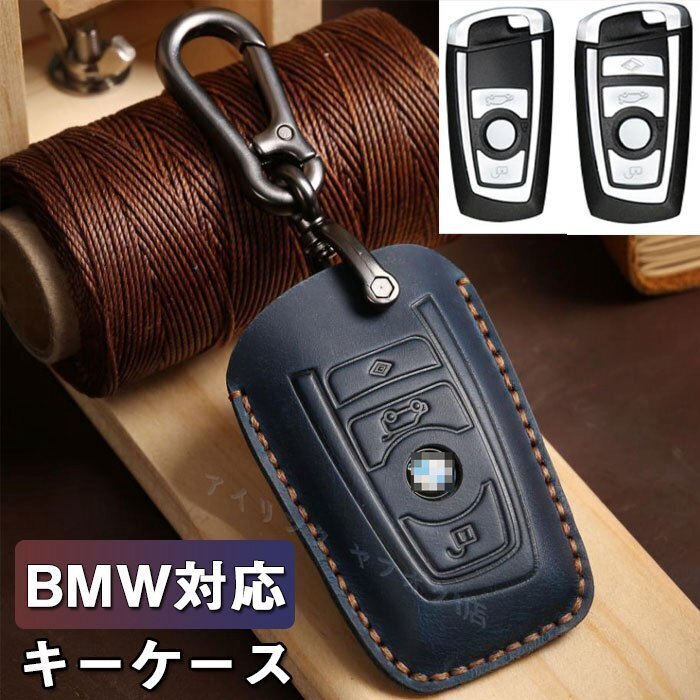 新品キーケース BMW対応 bmw 1 2 3 5 7シリーズ X2 F39 X4 M F98 X6 F16 Z4 G29等に適用拍卖