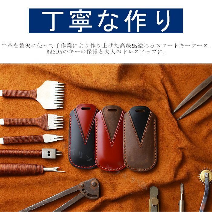 新品マツダ キーケース MAZDA スマート キーケース MAZDA 3 CX-4 アテンザ CX-5 アクセラ キーカバー キーホルダー 保護カバー 3色選択/1点拍卖