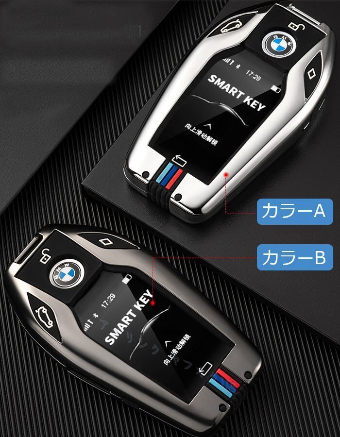 新品BMW キーケース BMW専用設計 高級 亜鉛合金+シリカゲル スマートキーケース 汚れ、傷防止 落ちにく オシャレ 全面保護 2色選択/1点拍卖