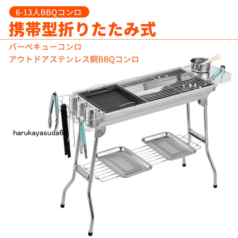 バーベキューコンロ 携帯型折りたたみ式 工具不要 アウトドア折りたたみバーベキューコンロ 軽量 YWQ097拍卖