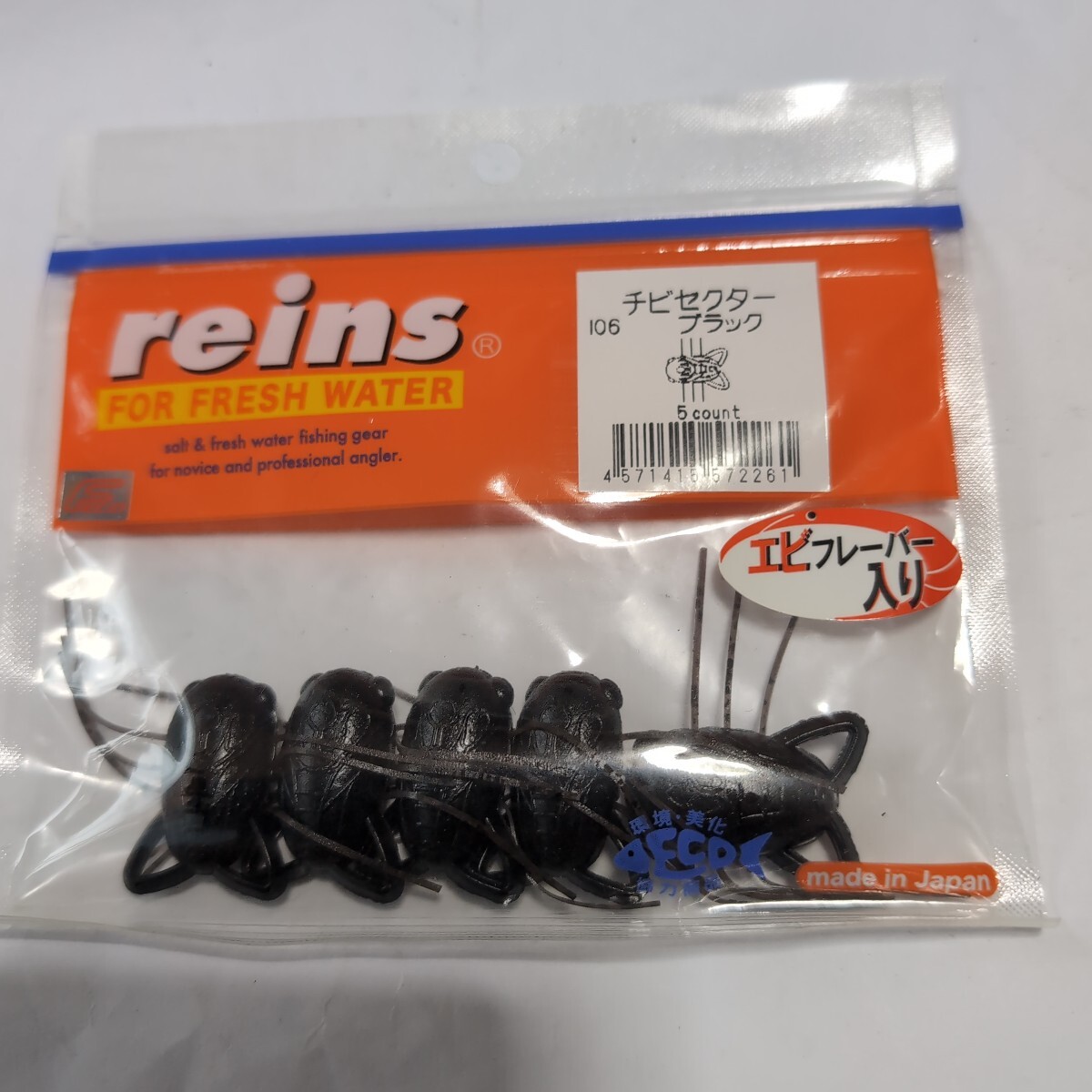 ■新品■レイン■チビセクター■5本入、ブラック■拍卖