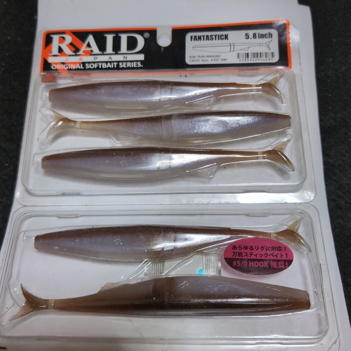 ■未使用品■レイドジャパン■ファンタスティック■5.8インチ、5本入、バールワカサギ■拍卖