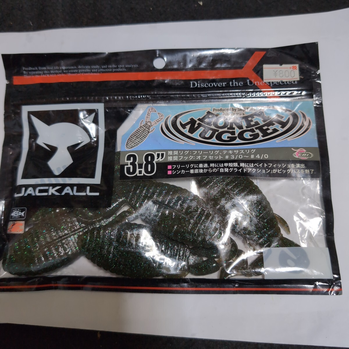 ■未使用品■ジャッカル■ハニーナゲット■3.8インチ、5本入、SKウイードキラー■拍卖