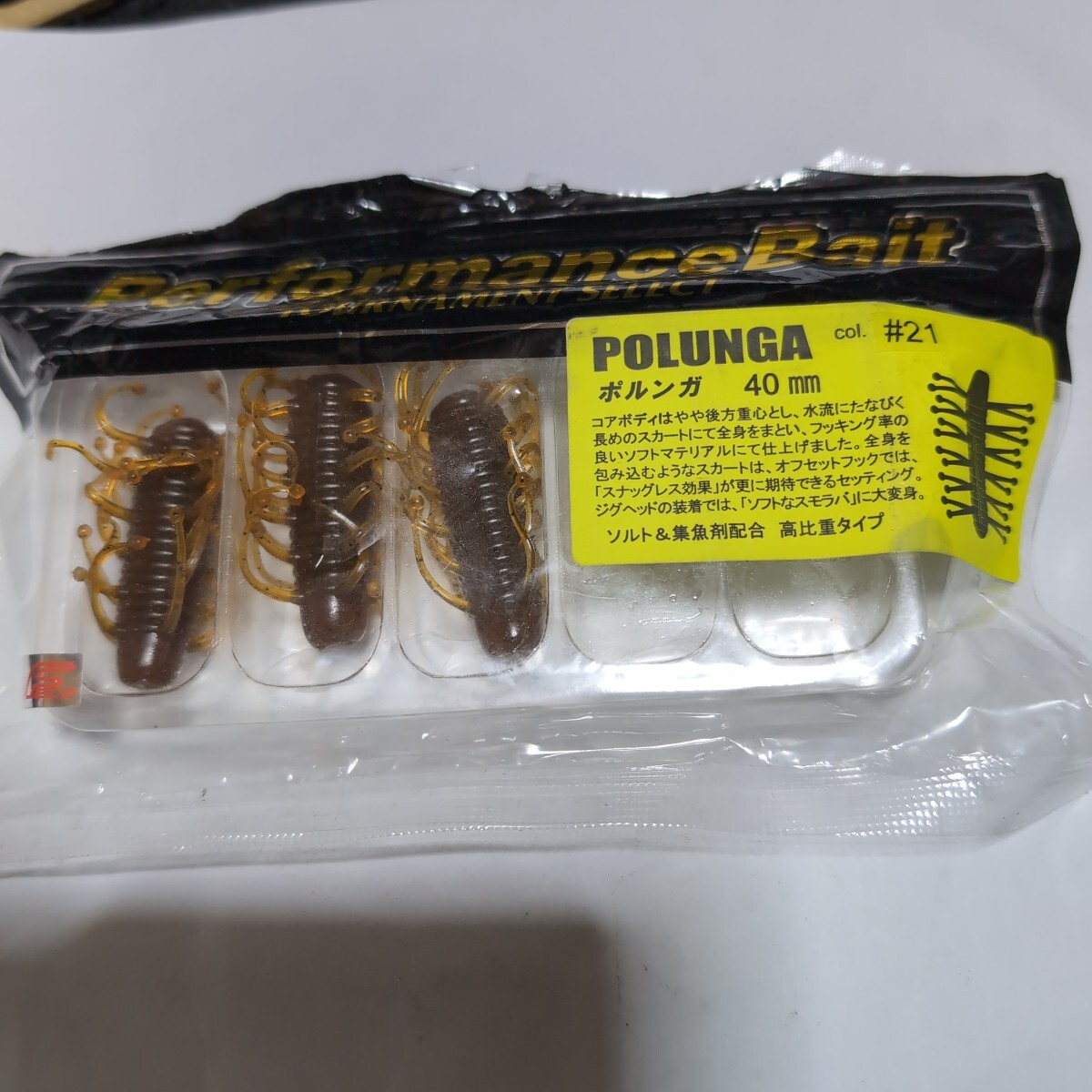 ■スミス■ポルンガ■40mm、3本入、グリーンパンプキン■中古品■ 拍卖