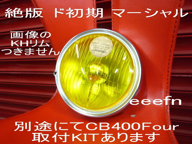 奇跡の逸品! 絶版 当時物 マーシャル 初期型 Mマーク イエロー KH250 KH400 CB400Four ヨンフォア 別途にてKITあります 検> RD SS ホーク拍卖