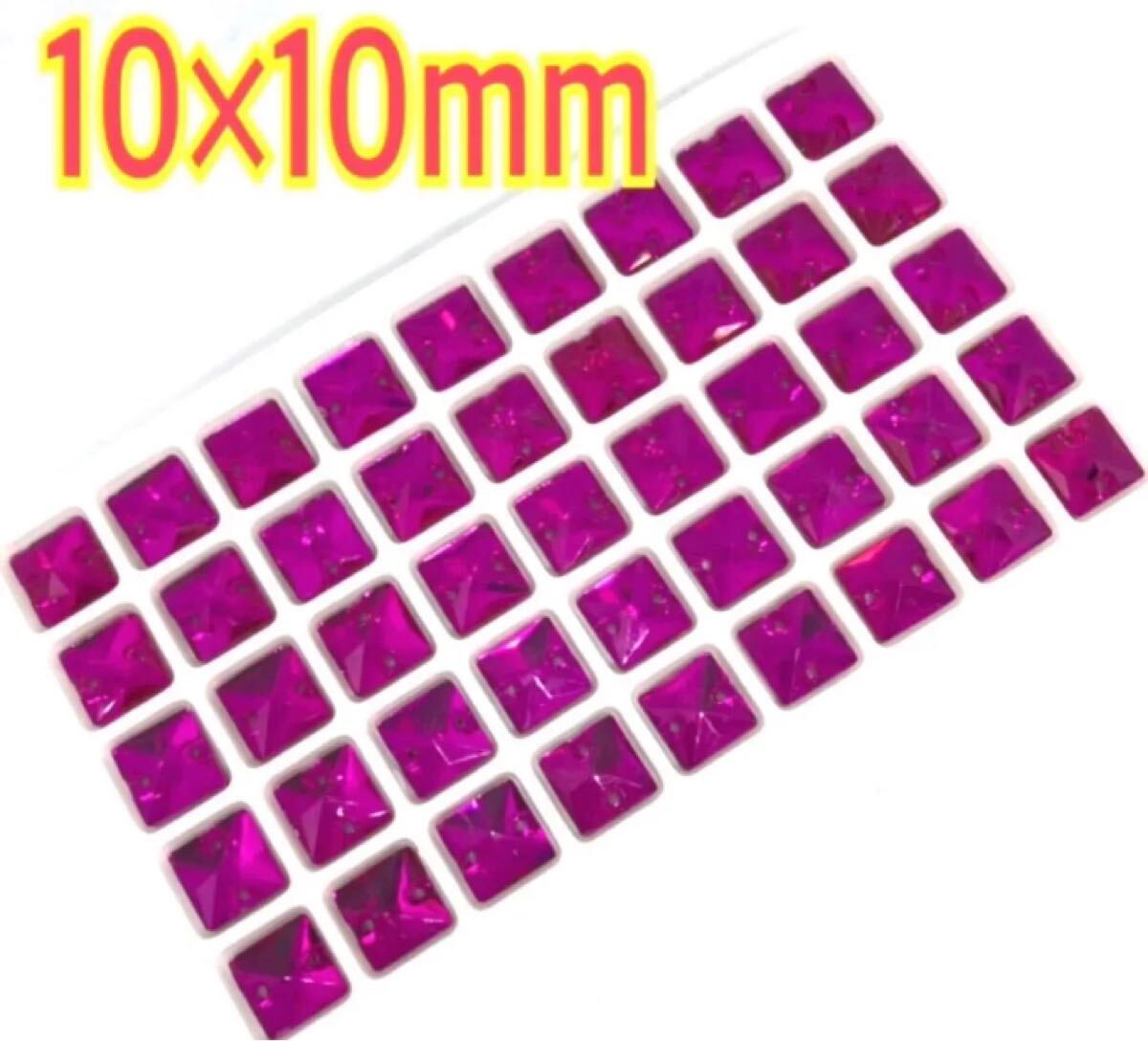 10mm 45個 正方型 ガラスビジュー 衣装装飾用 高輝度 ソーオン レオタード 新体操 濃いピンク拍卖