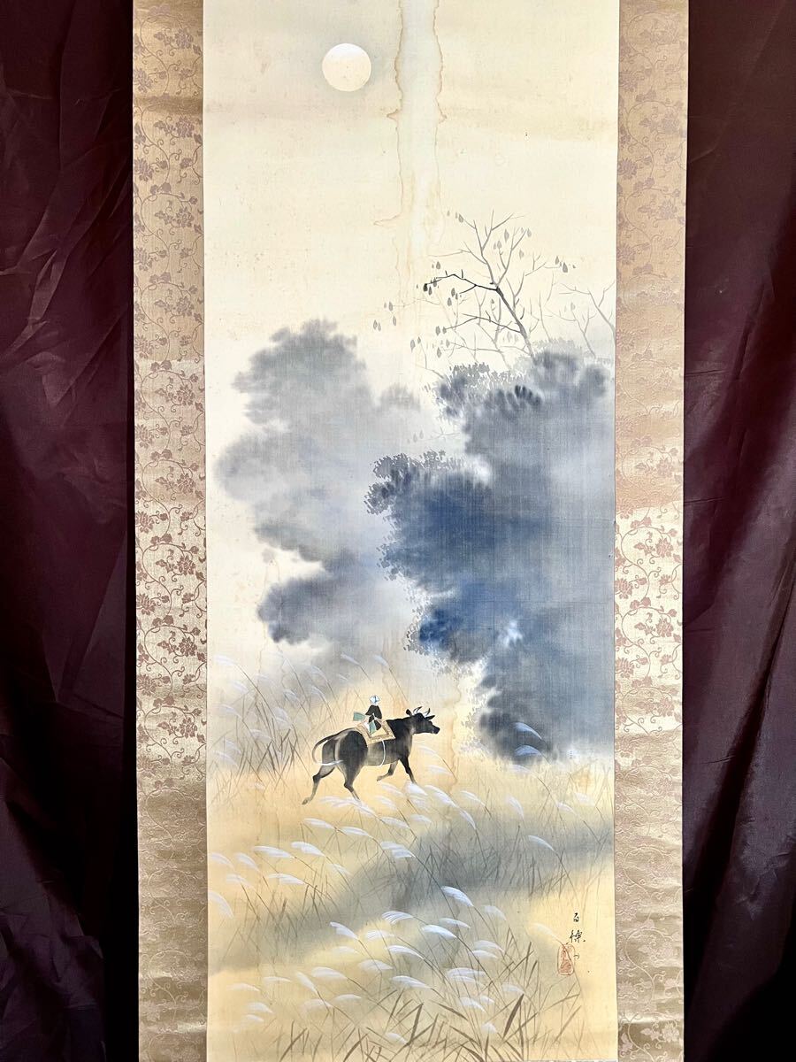 【模写】【S8】佐藤百練「秋野帰牧之図」絹本 合箱 秋景 山水図 風月 鳥獣 日本画 絵画 掛軸拍卖