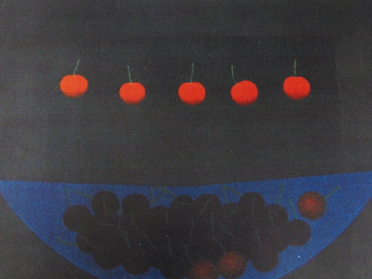 浜口陽三、「さくらんぼと青い鉢」、厳選、希少画集・額装画、人気作品、新品高級額 額装付、状態良好、濱口陽三拍卖
