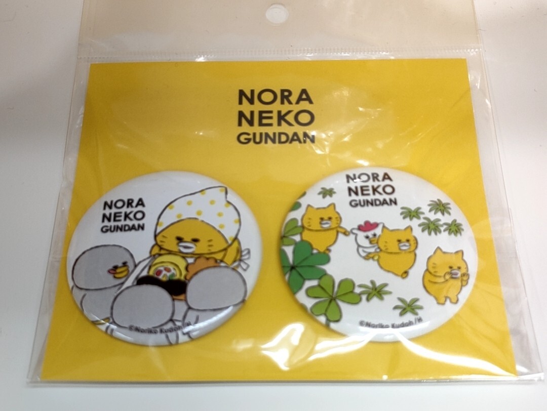 ノラネコぐんだん 缶バッジセット②拍卖