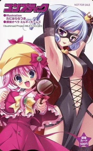 「探偵オペラ ミルキィホームズ」 コンプティーク 2012年3月号 抽プレ 図書カード / 検索:テレカ クオカード拍卖