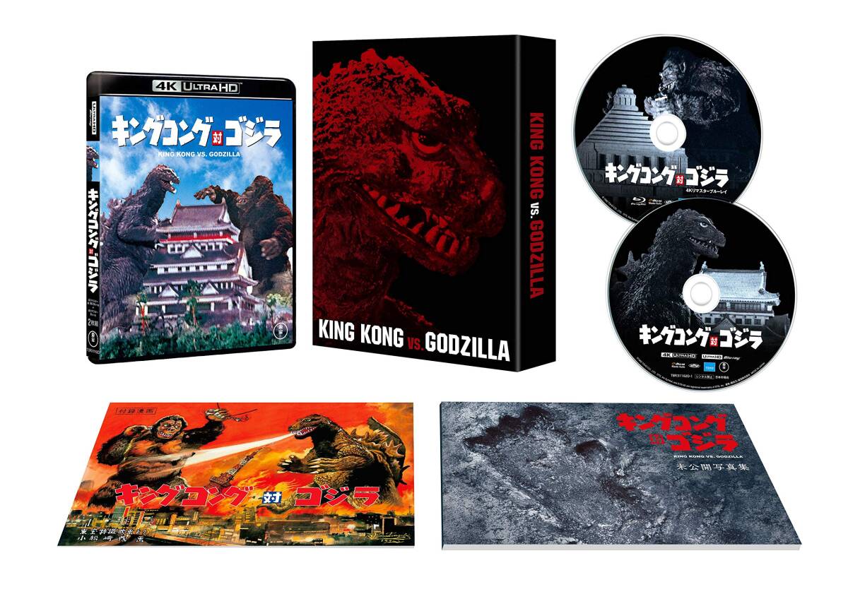 【中古】キングコング対ゴジラ 4K リマスター 4K Ultra HD Blu-ray + 4K リマスター Blu-ray 2 枚組 【初回限定生拍卖