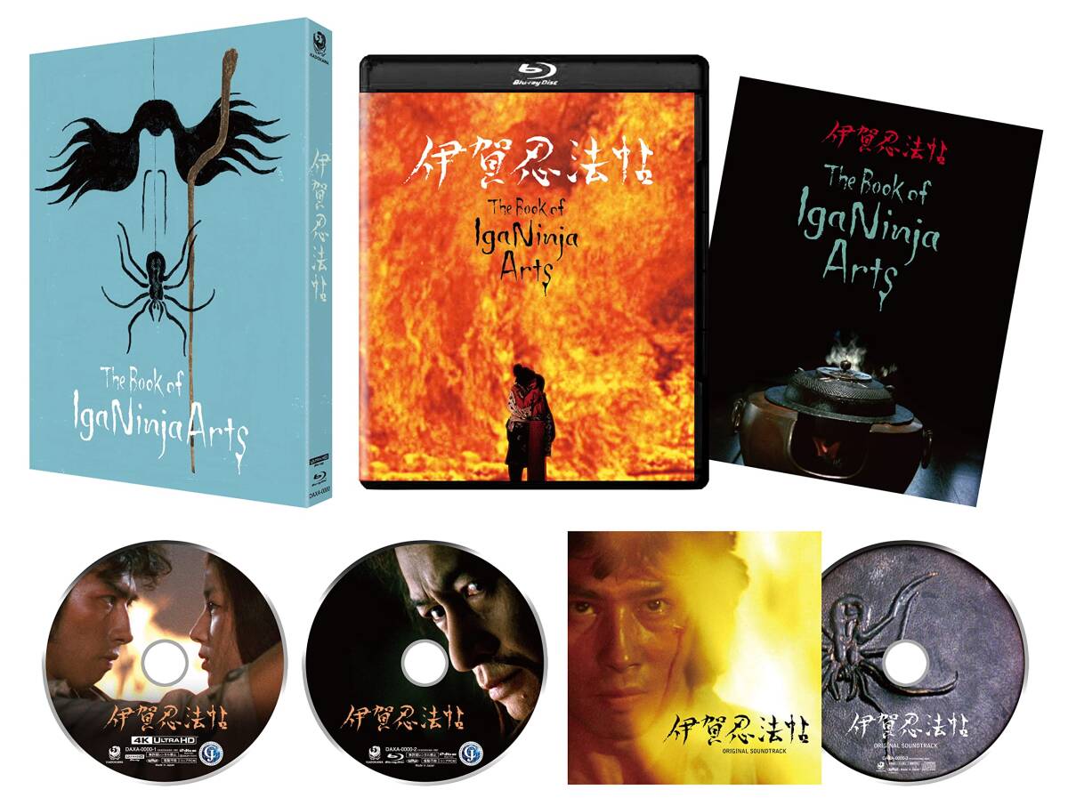 【中古】伊賀忍法帖 4Kデジタル修復 Ultra HD Blu-ray 【HDR版】(4K Ultra HD Blu-ray+Blu-ray+CD拍卖