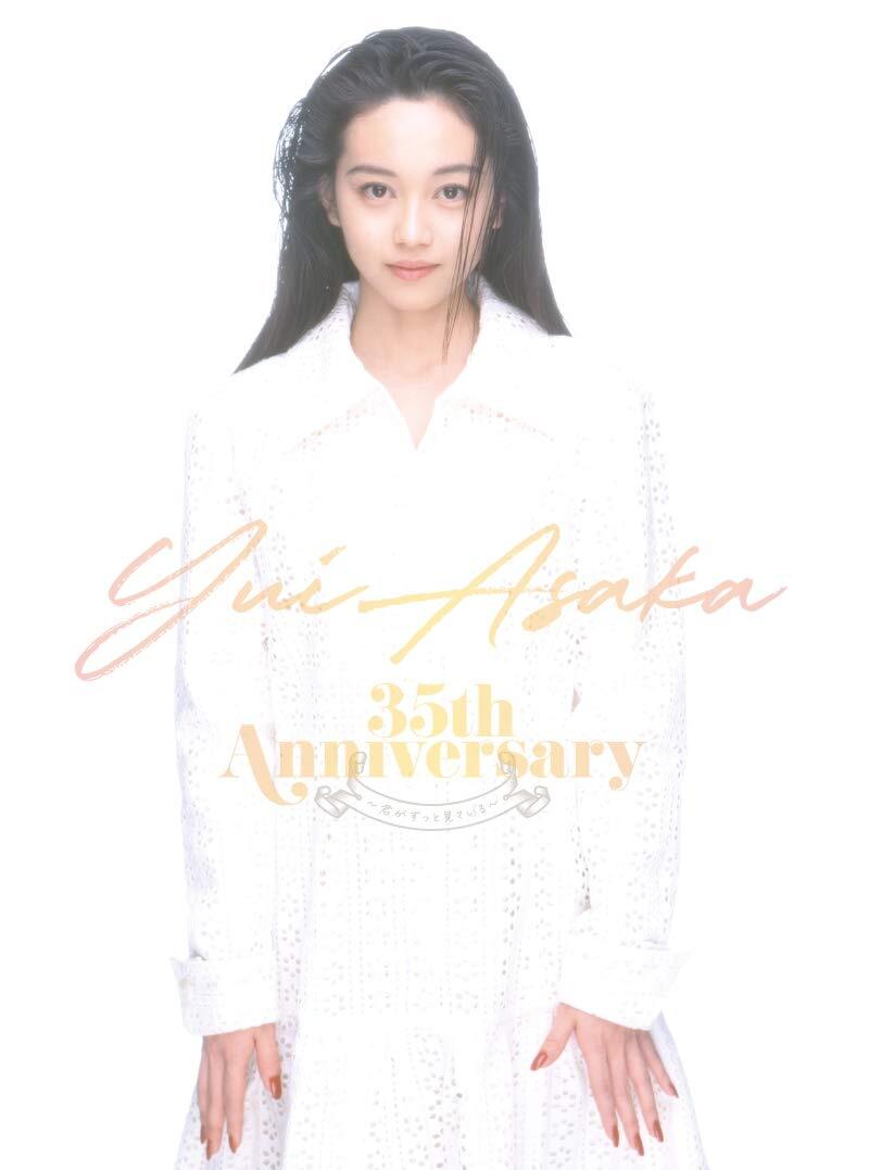 【中古】YUI ASAKA 35th Anniversary~君がずっと見ている~ 【4枚組BOX:Blu-ray+3CD+35周年スペシャル・ブッ拍卖