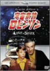 【中古】宇宙家族ロビンソン セカンド・シーズン DVDコレクターズ・ボックス (初回生産限定)拍卖