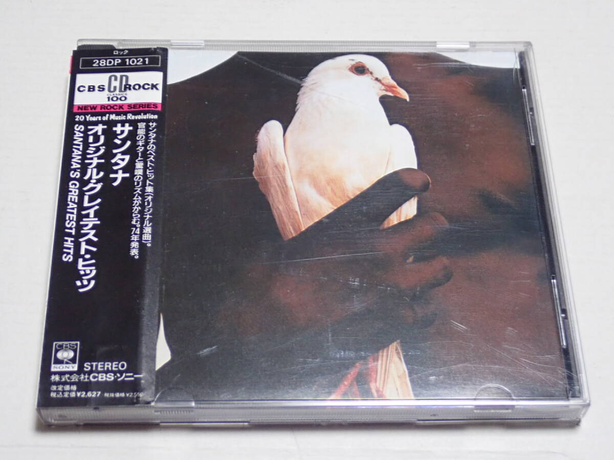 ★サンタナ★オリジナル・グレイテスト・ヒッツ★SANTANA★Santana's Greatest Hits★旧規格盤★28DP 1021★帯付、国内盤★拍卖