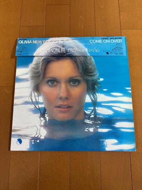 オリビア・ニュートン・ジョン/水の中の妖精(LPレコード) EMS-80490拍卖
