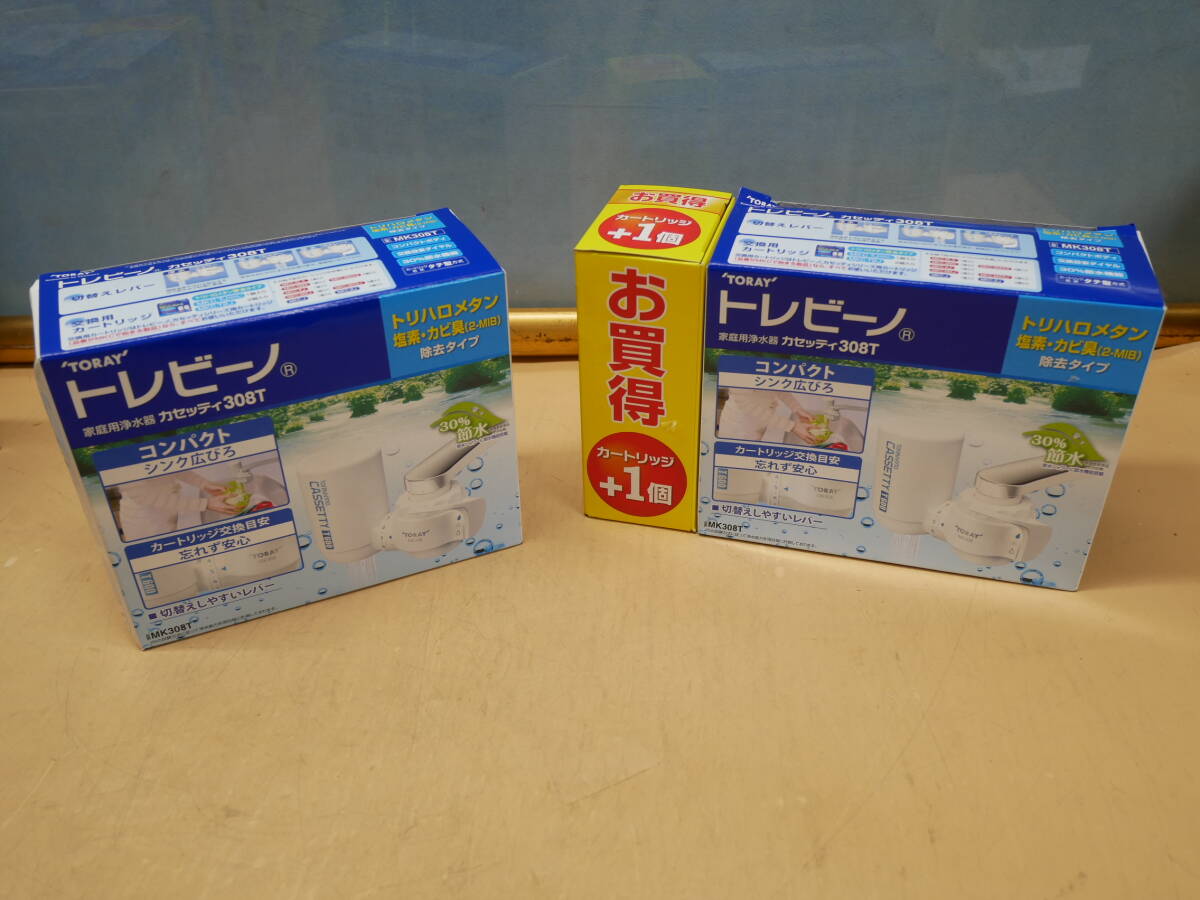 トレビーノ 家庭用浄水器カセッティ308T 2点セット 即決価格拍卖