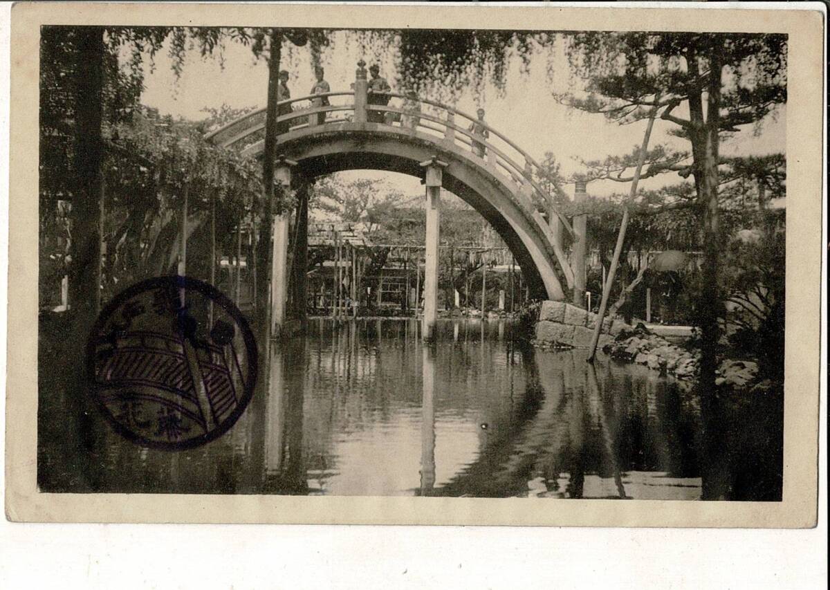 *太鼓橋 レトロ絵葉書 入谷精華堂製 「藤花」スタンプ 少フヤケ 亀戸天神か? RPS06124SM6拍卖