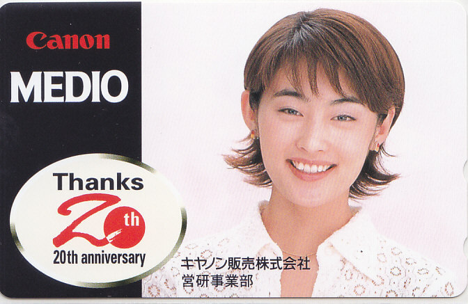 常盤貴子 Canon MEDIO …営研事業部/【テレカ】 S.11.17 ★送料最安75円~拍卖