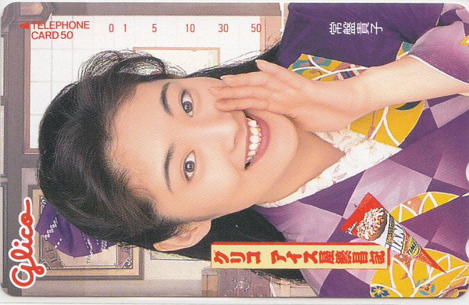 常盤貴子 グリコ アイス屋…/【テレカ】 S.11.17 ★送料最安75円~拍卖