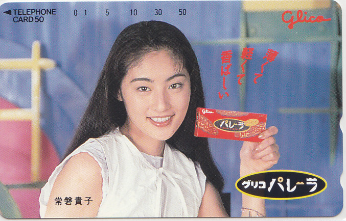 常盤貴子 グリコ パレーラ/【テレカ】 S.11.17 ★送料最安75円~拍卖