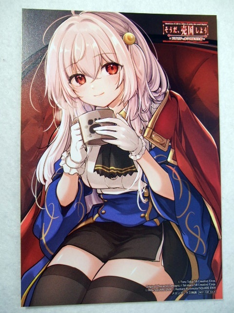 メロンブックス 限定 そうだ、売国しよう 14巻 描き下ろし イラストカード 241104 特典 Melonbooks 非売品 ポストカード 鳥羽徹 ペーパー拍卖