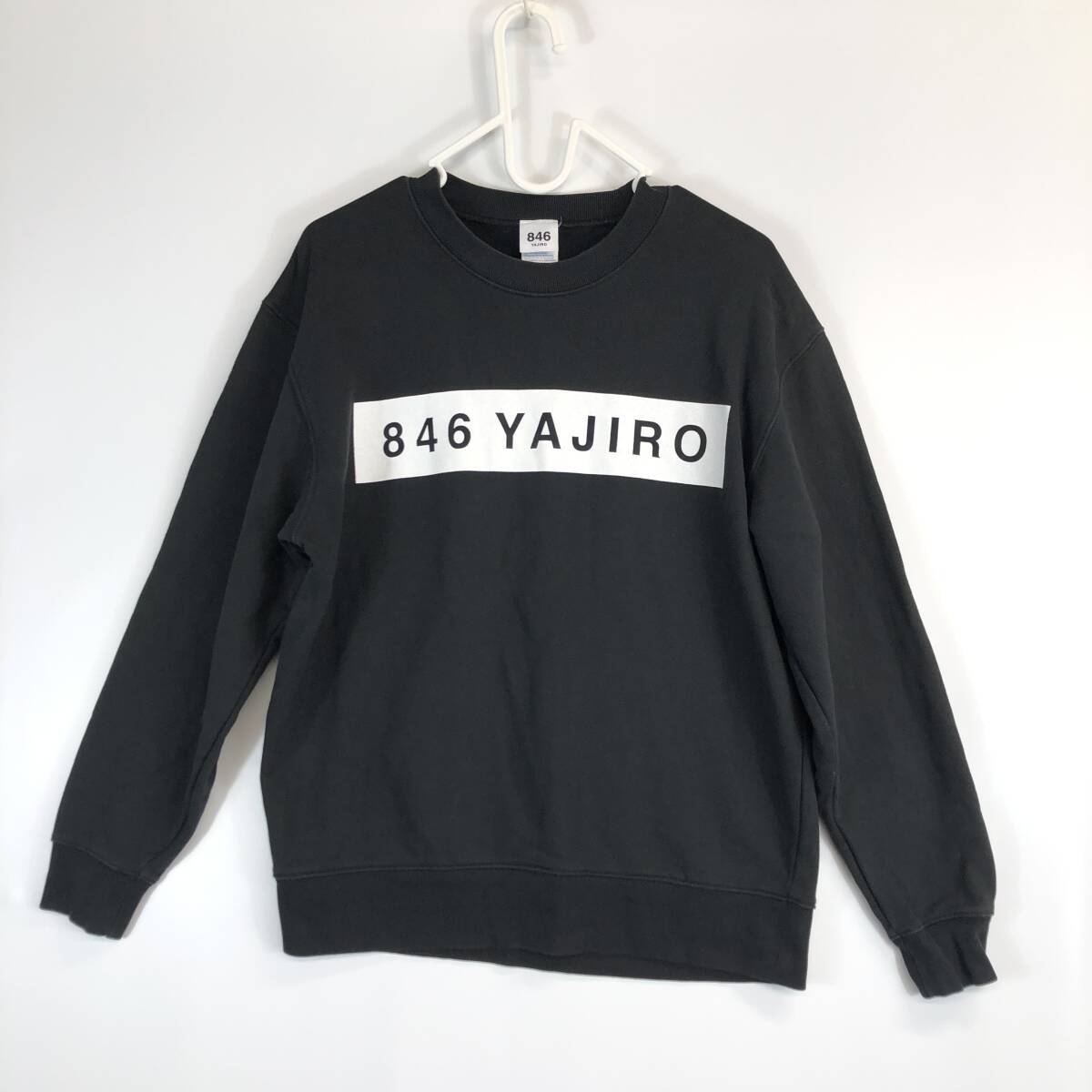 ヤジロ 846YAJIRO スウェットトレーナー ブラック Lサイズ拍卖