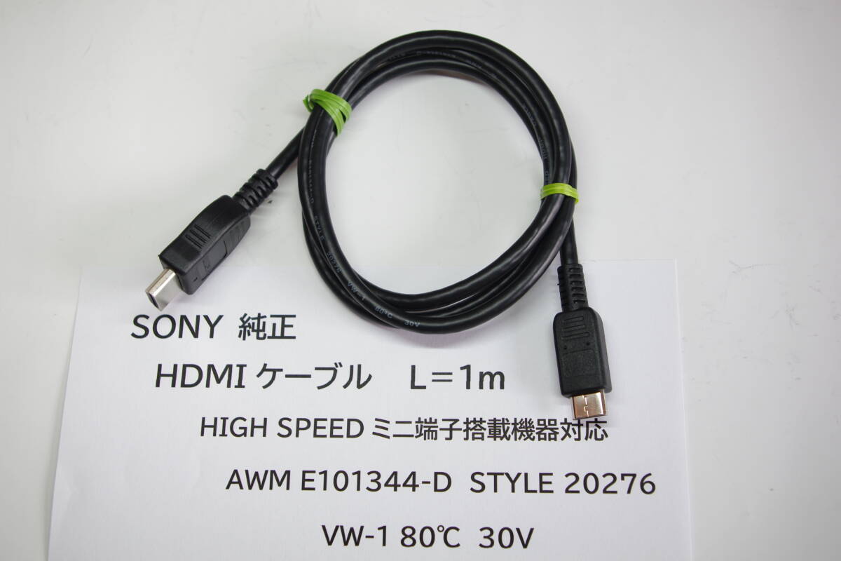 SONY 純正 HDMIケーブル ■T7拍卖