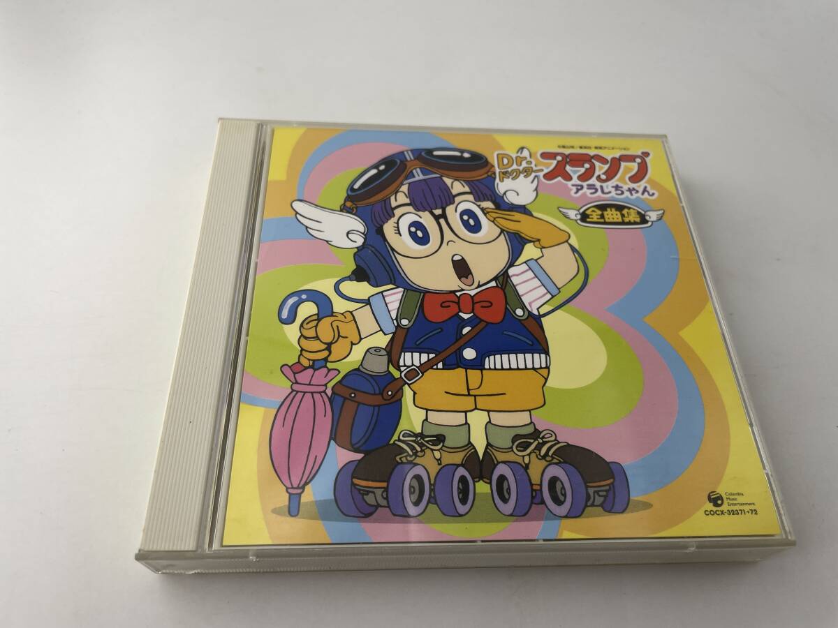 Dr.スランプ アラレちゃん全曲集 CD オリジナル・サウンドトラック Hル-11: 中古拍卖