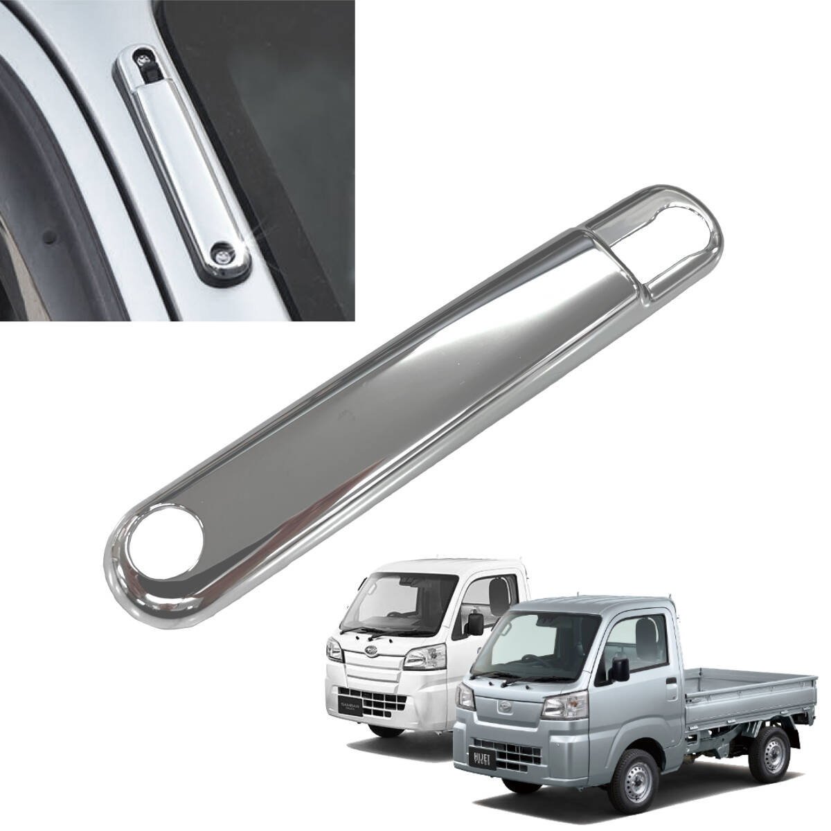 スピード発送 500系 ハイゼットトラック ジャンボ サンバートラック メッキ アンテナカバー ベースカバー クロームメッキ 軽トラ 【HT16】 拍卖