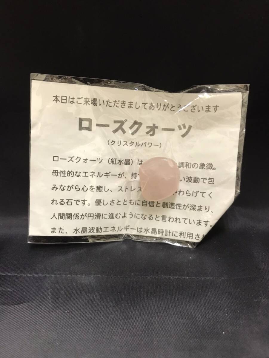 0003-01 現品のみ ローズクォーツ 紅水晶 クリスタルパワー 原石 約2㎝拍卖