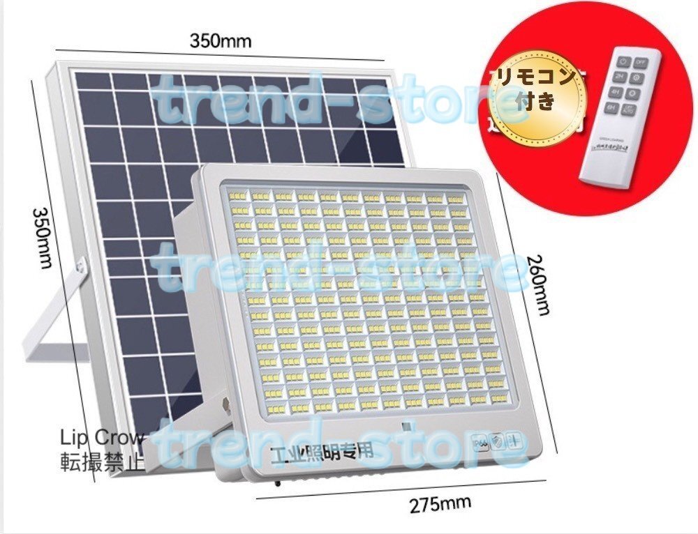 ソーラーライト 街灯 屋外用 LED投光器 太陽光発電 防水 防犯ライト ガーデンライト 高輝度バッテリー残量表示 駐車場 照明 庭用拍卖