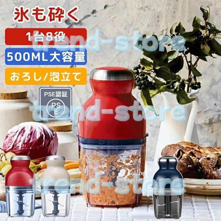 フードプロセッサー カプセルカッター 家庭用野菜ミンサー ブレンダー 多機能 家電 大容量 かき氷器 フードプロセッサー 調理器具拍卖