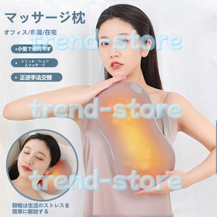 マッサージ器 ワイヤレス 多機能マッサージ枕 小型 全身 腰 足 背中 肩 首 電熱 マッサージ機 ネックマッサージャー 温熱 敬老の日拍卖