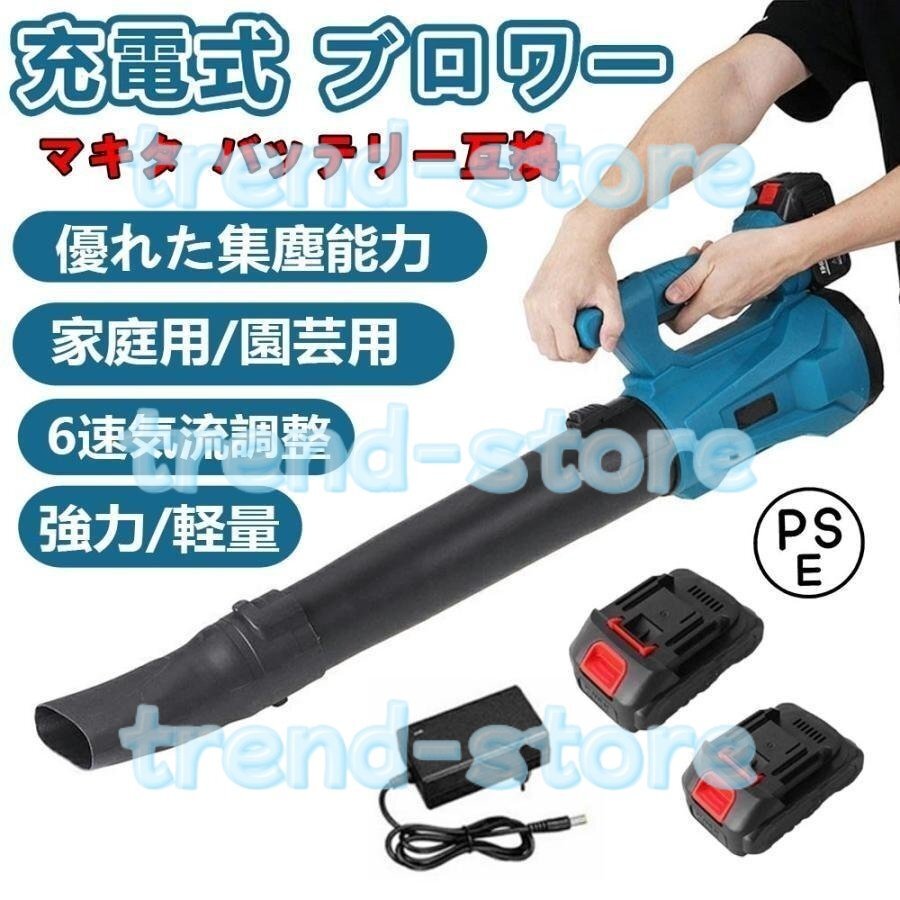 充電式 ブロワー ハイパワー コードレス バッテリー*2 大風量 ハイパワー 掃除機 洗車グッズ マキタバッテリー互換 ブロアー 業務用拍卖