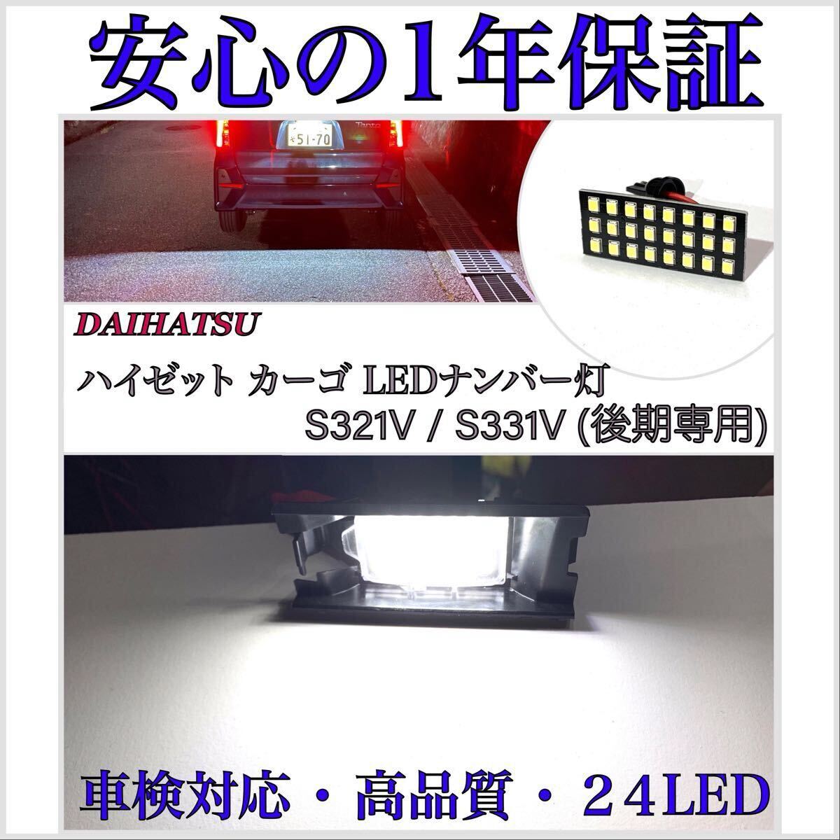 【安心の1年保証】ハイゼット カーゴ S321V/S331V 後期 ダイハツ LED ナンバー灯 ライセンスランプ T16 バルブ T10/20 バックランプ 1拍卖
