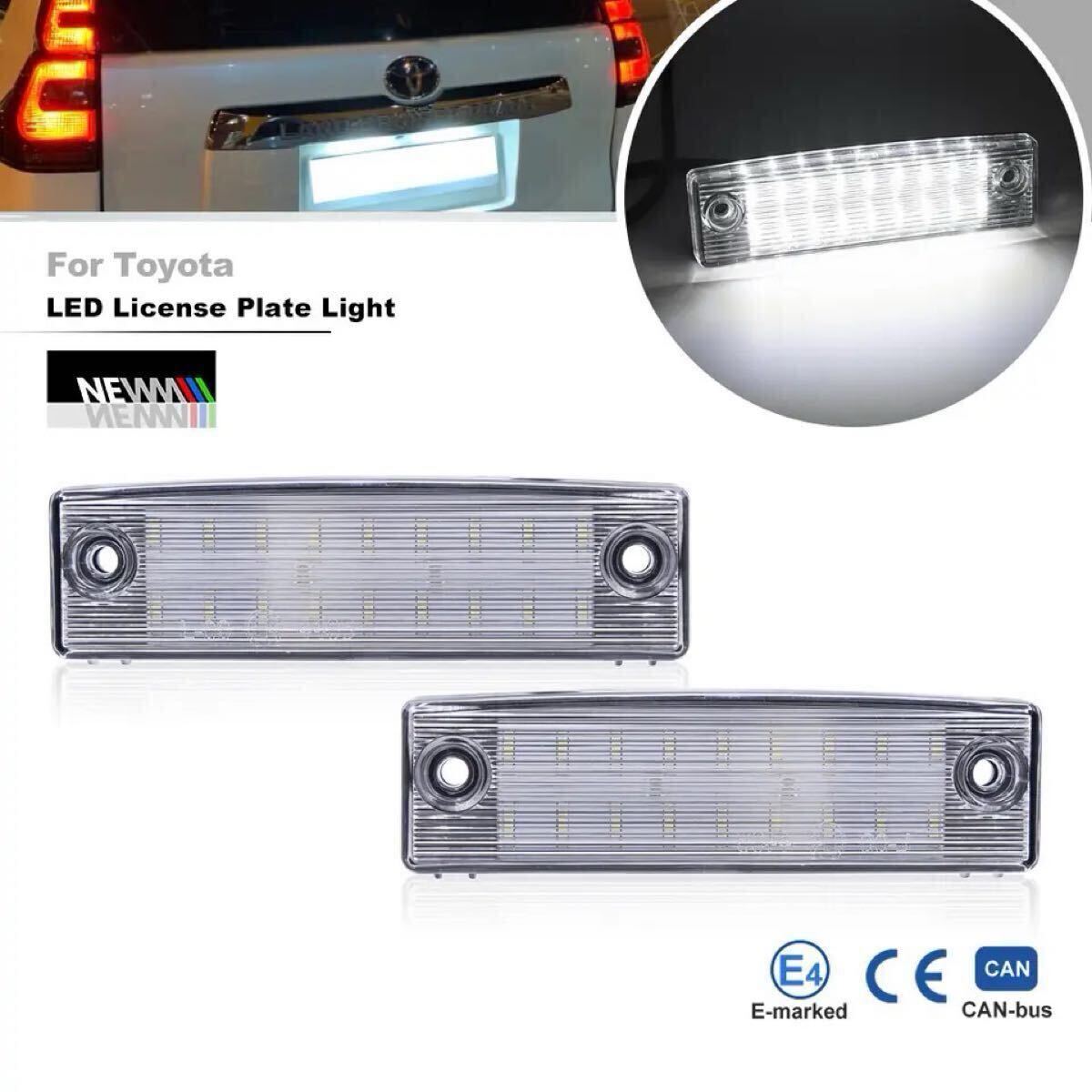 4ヶ月保証☆ランクル プラド 150 系 前/中/後期 LED ナンバー灯 ライセンスランプ 純正 交換 T10 バルブ シーケンシャル ウインカー拍卖