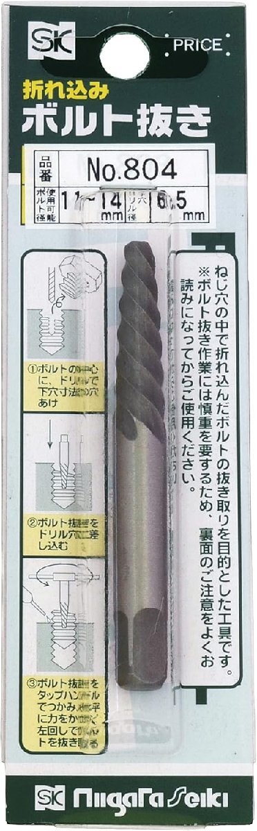 新潟精機 SK日本製 折れ込みボルト抜き 11-14mm No.804 JAN 4975846646049 1A04-01507拍卖