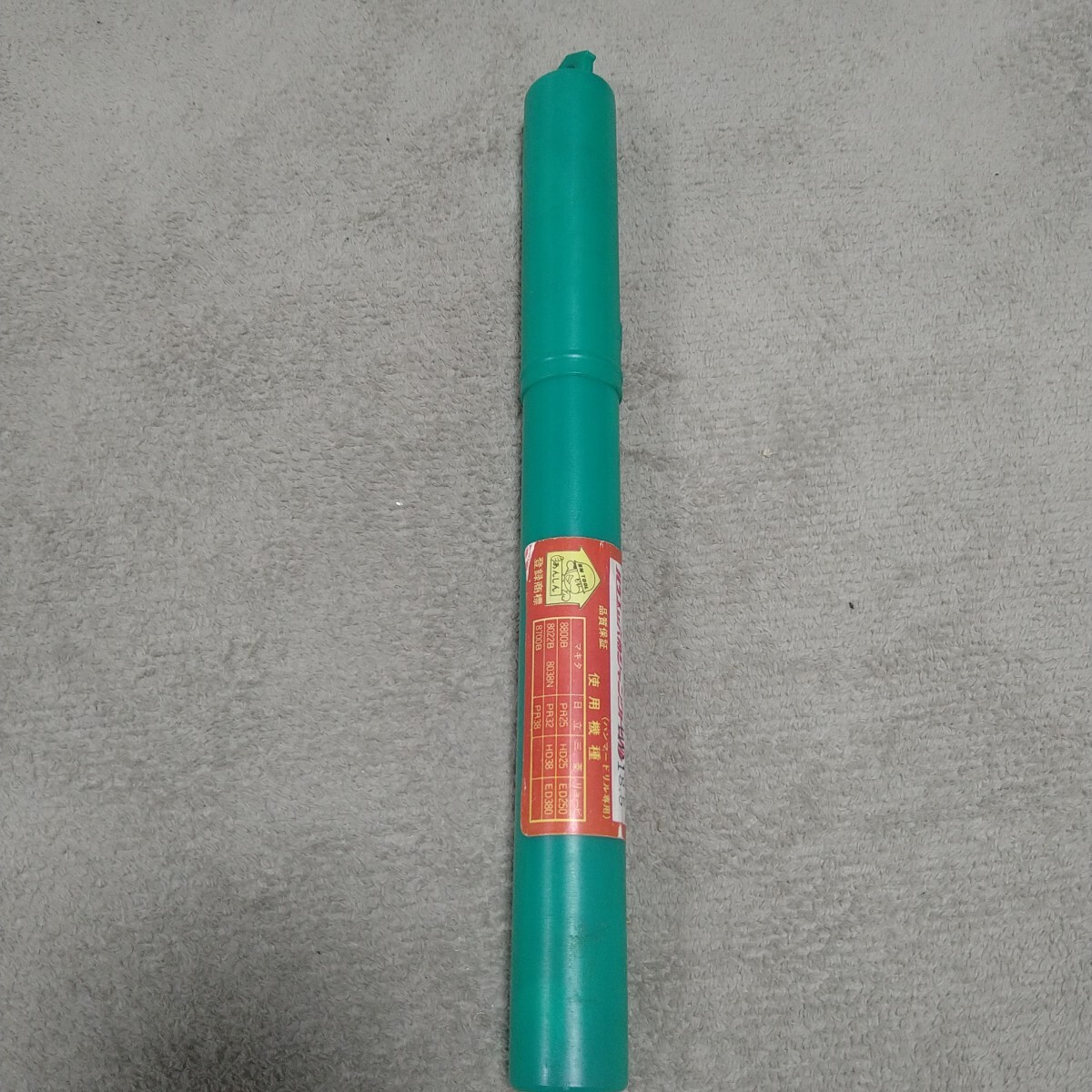 ジャンク品/長期保管品/ハウスBM/コンクリートドリル/六角軸/六角シャンクドリル/HD18.5/サイズΦ18.5mm/全長280/有効長165mm拍卖