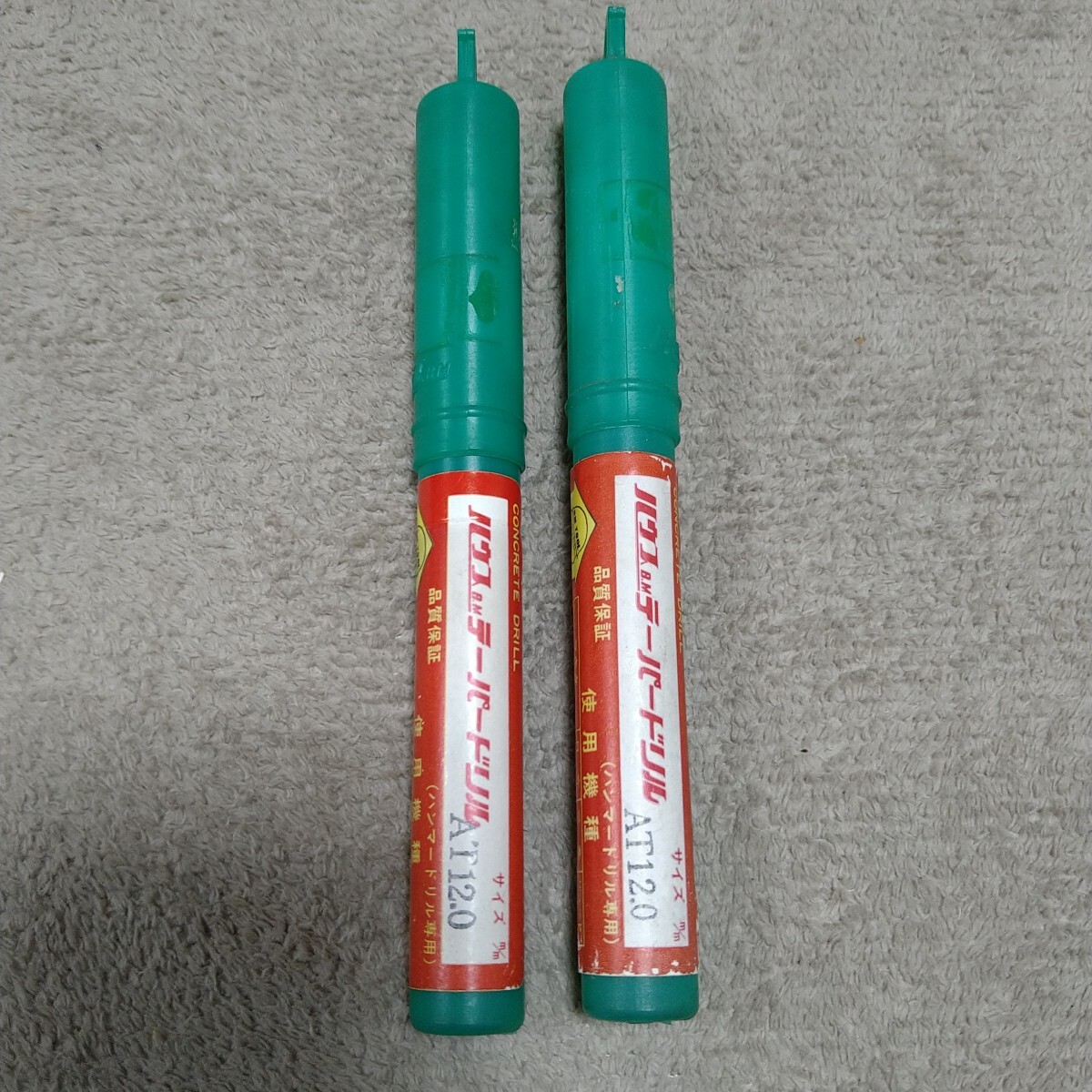 ジャンク品/長期保管品/ハウスBM/コンクリートドリル/テーパードドリル/ハンマードリル用/サイズ12mm全長120mm有効長65mm/2本セット拍卖