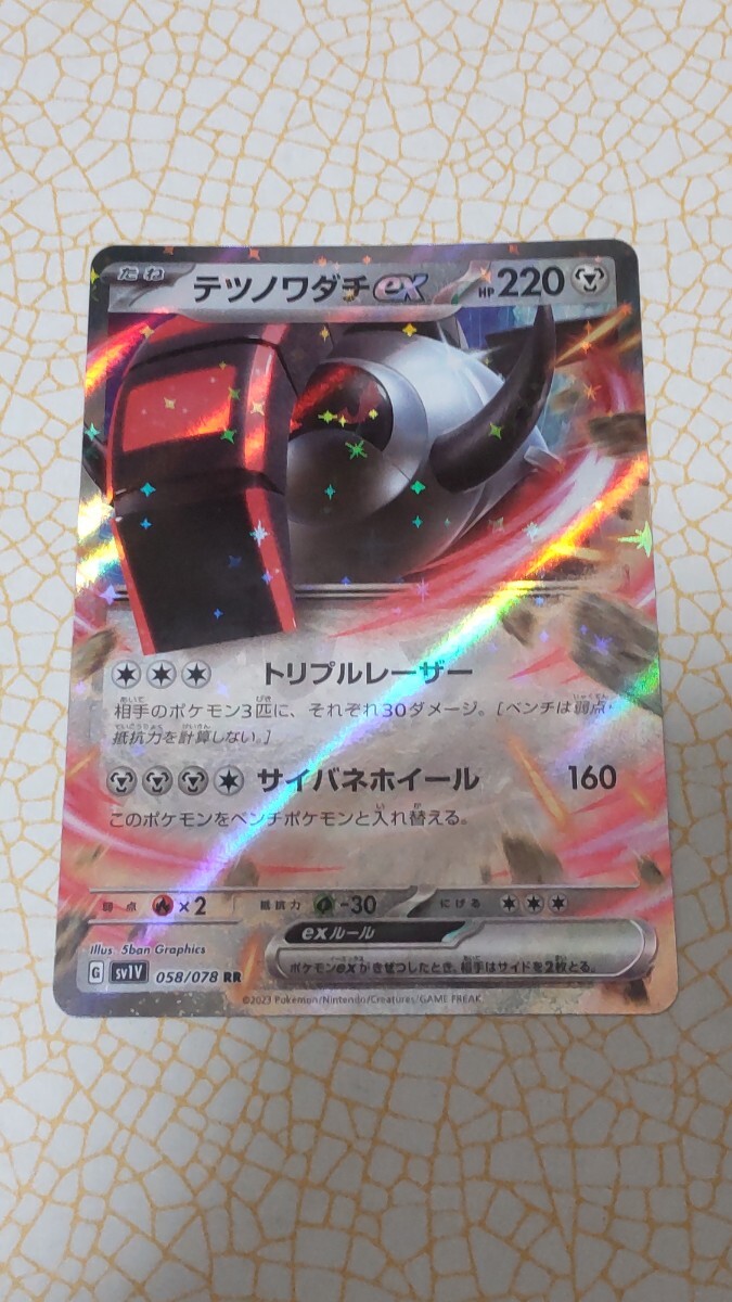 テツノワダチex 058/078 RR ポケモンカード ポケカ 同梱可 PC−2拍卖
