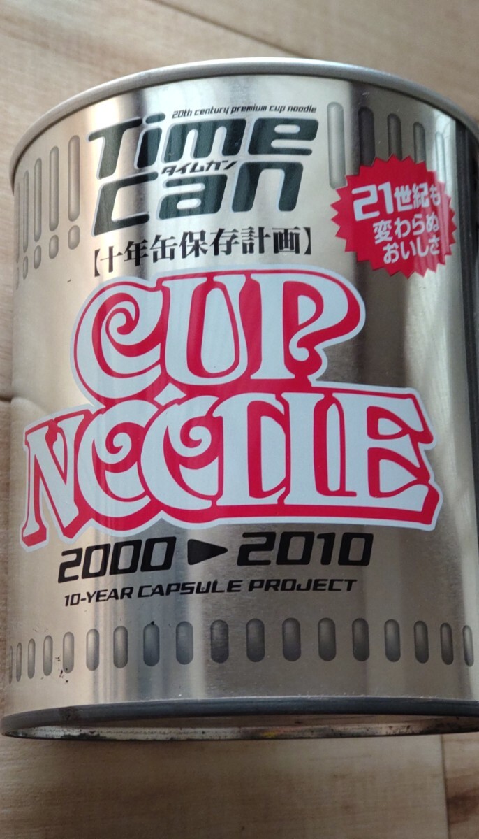 カップヌードル タイムカン TimeCan 十年缶保存計画 2000→2010 日清 未開封拍卖