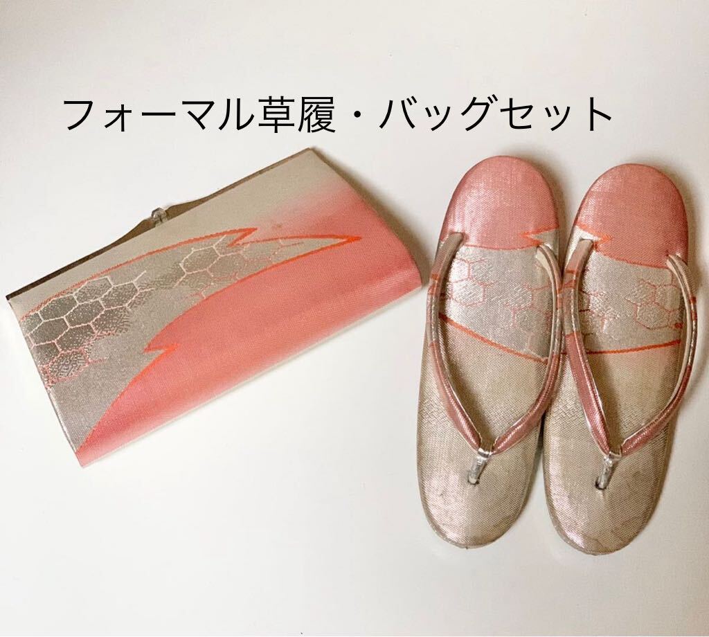 銀糸帯地ぞうりバッグ ふりそで 訪問着 フォーマル ヴィンテージ 振袖 成人式 結婚式 お呼ばれ ピンク チェーンバッグ クラッチバッグ拍卖