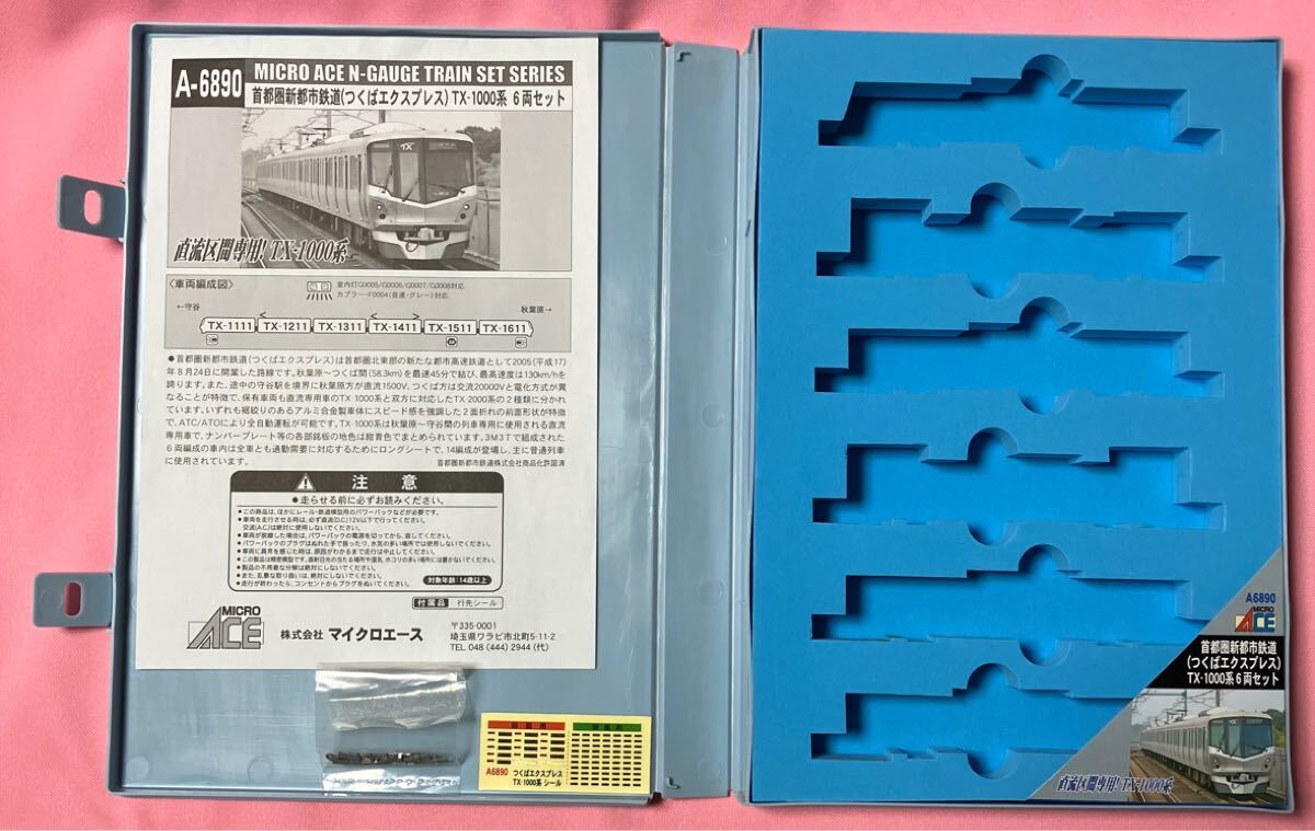 【空ケースのみ】Nゲージ マイクロエース 首都圏新都市鉄道(つくばエクスプレス)TX-1000系 6両セット A6890拍卖