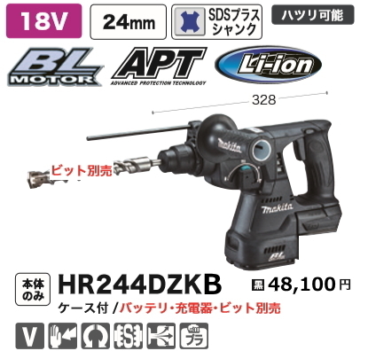 マキタ 24mm 充電式ハンマドリル HR244DZKB 黒 18V 本体のみ ケース 新品拍卖