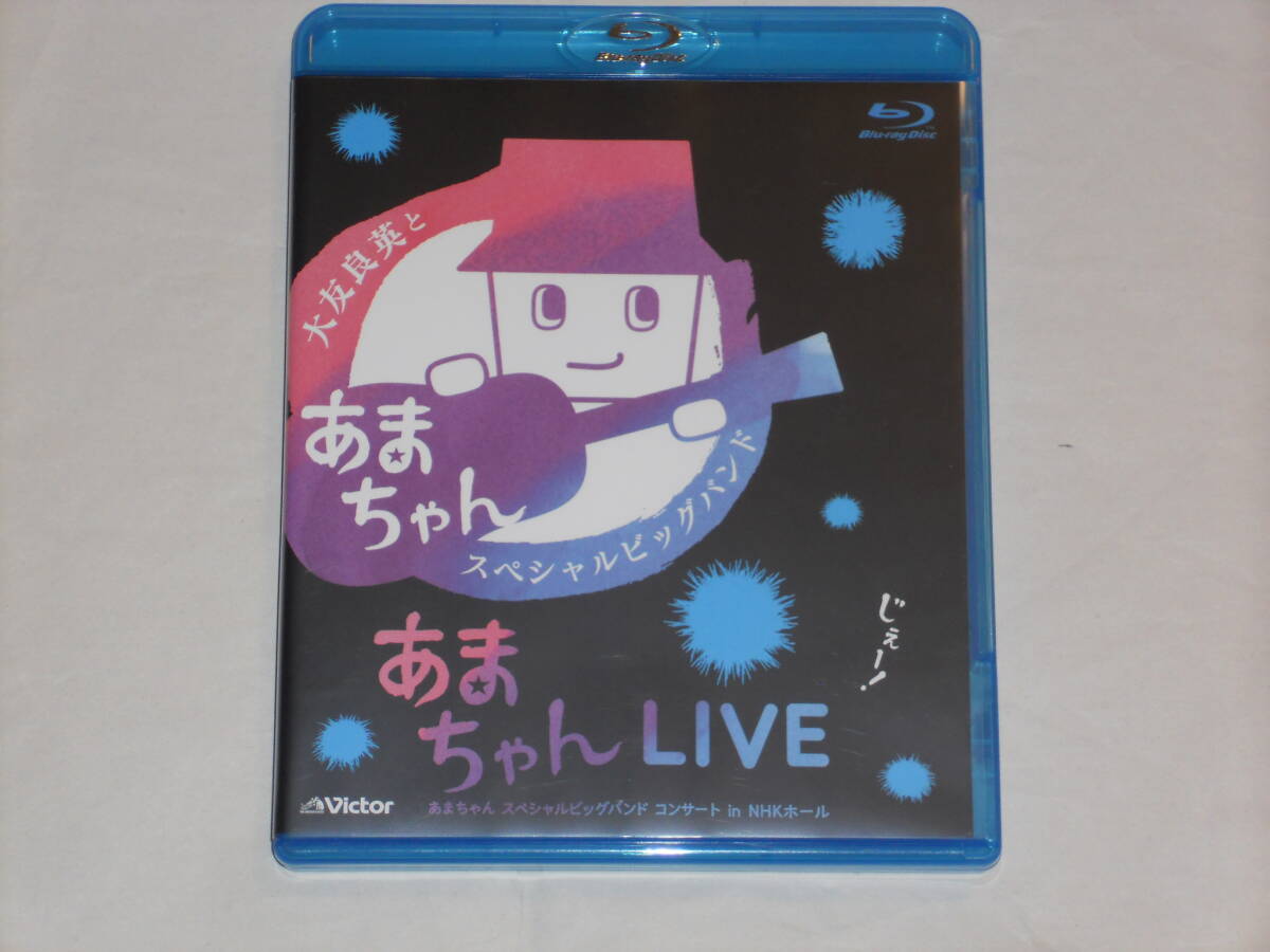 ブルーレイ あまちゃんLIVE あまちゃんスペシャルビッグバンドコンサートin NHKホール 大友良英拍卖