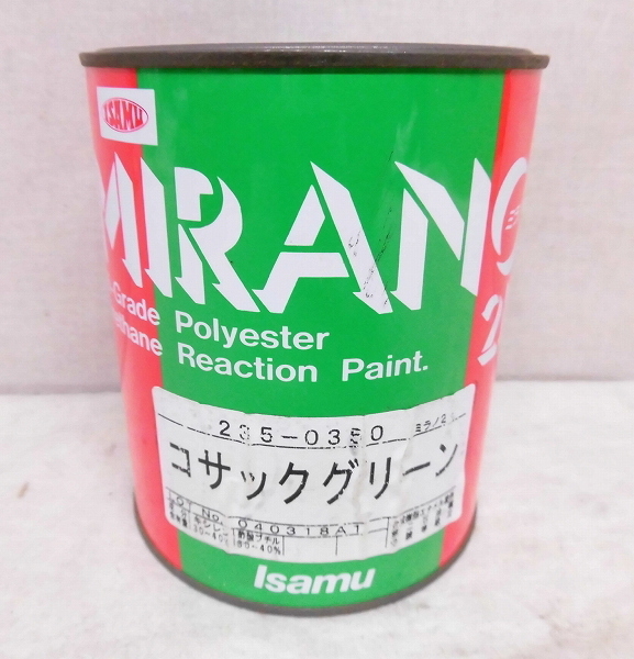 Kノま7012 未使用 イサム塗料 ミラノ2KリアクターMシリーズ コサックグリーン 0.9L 塗装用品 塗料用品 自動車塗装用品 自動車塗料拍卖