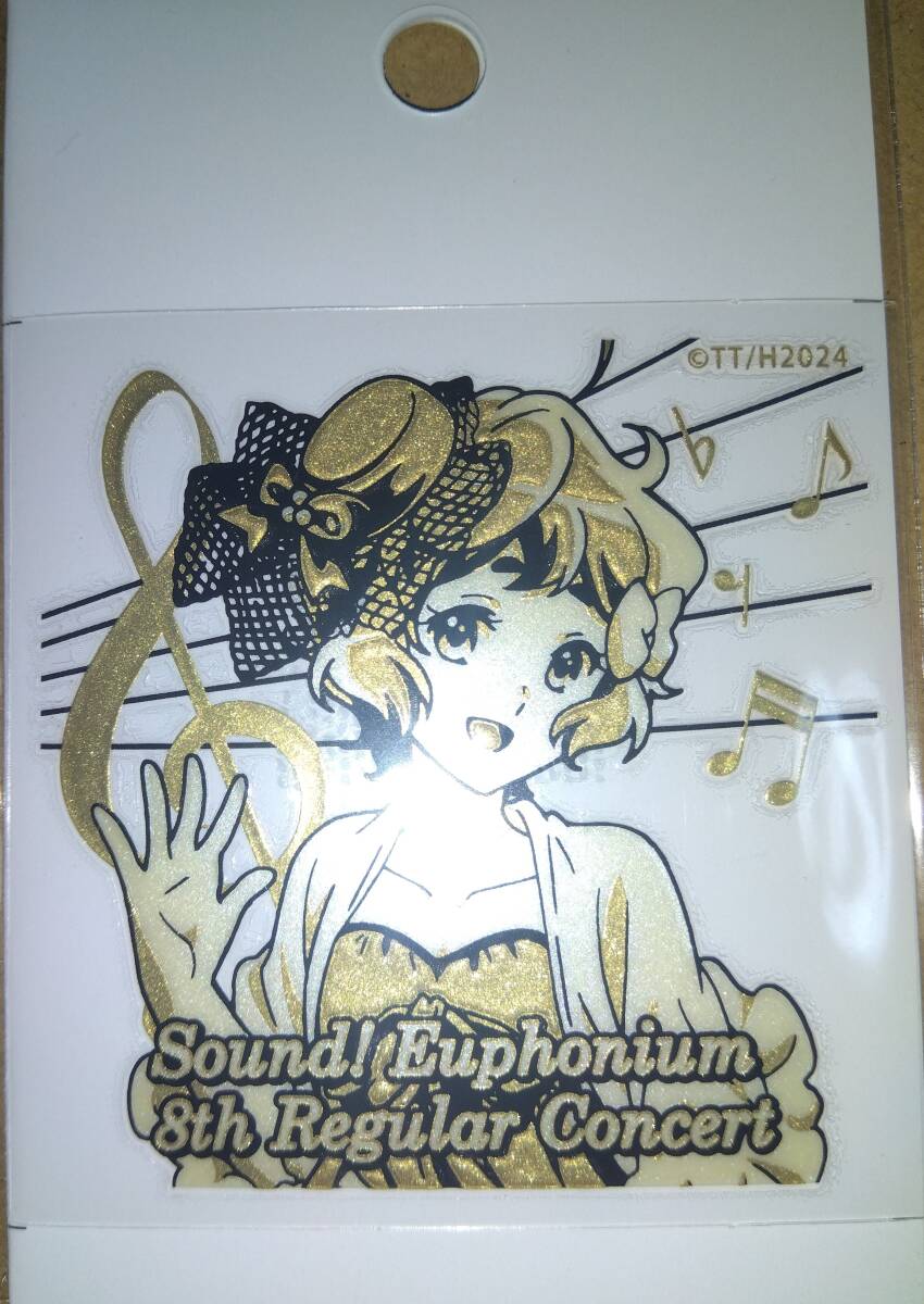 響け!ユーフォニアム 公式吹奏楽コンサート 第8回定期演奏会 ゴールド金蒔絵シール 川島緑輝 ステッカー拍卖