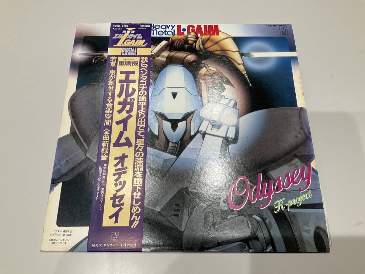 LP レコード 重戦機エルガイムオデッセイ拍卖
